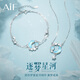 AIF逐夢星河純銀999足銀項鏈女輕奢生日七夕情人節(jié)禮物送女友老婆 逐夢星河套裝/手鏈項鏈+品牌禮盒