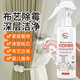 碧士露（BISELOAE）嬰兒推車白衣服除霉去斑靈270ml去白鞋子黑霉斑清洗布藝沙發(fā)窗簾