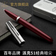 派克（PARKER） 高端鋼筆 新款卓爾51系列復古 暗尖鋼筆墨水筆簽字筆男商務(wù)送禮生日禮物定制筆 51諾斯羅普紅白夾墨水筆