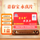 青春寶永真片6瓶裝 含人參皂甙中老年免疫調節(jié)保健品 成人節(jié)日禮品簡裝 1盒