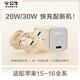 公牛蘋(píng)果充電器30w充電頭氮化鎵充電頭iphone16promax充電頭iphone快充蘋(píng)果15充電器套裝蘋(píng)果20w充電頭 【蘋(píng)果15-16親膚材質(zhì)】香草白 30W