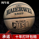 邁爾威真皮籃球純牛皮翻毛正品耐磨7號成人室外水泥地訓練比賽標準球男 灰棕翻毛牛皮籃球【包打10年】