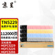京呈 TN5229四色套裝碳粉盒適用漢光聯(lián)創(chuàng)HGFC5229 HGFC5266 HGFC5229復(fù)合機墨粉盒碳粉盒
