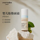 EVER EDEN 安唯伊面霜 嬰兒親護二號保濕面霜小樣旅行裝10ml/瓶