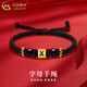 中國黃金（CHINA GOLD）黃金手鏈女款足金字母轉運珠編織手繩七夕圣誕節生日送女友老婆 字母X+黑繩 約0.3g