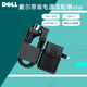 戴爾（DELL）筆記本電腦電源適配器 XPS13 9305 9310 9315 9320 9340 9345 9350 Type-C充電器 原裝 電源線(xiàn) 45W（20V 2.25A）265克