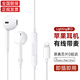 IMEV蘋果耳機有線lightning扁頭線控手機耳機iPhone14promax 13 12 11 7plus 8 XR SE半入耳式高清通話 【原奘芯片】高清線控丨無需藍牙
