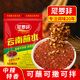 尼羅非 麻辣1+2蘸水305g云南特產(chǎn)辣子面辣椒粉調(diào)料燒烤火鍋蘸料廚房家用