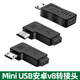 mini USB母轉(zhuǎn)micro USB公轉(zhuǎn)接頭T型口轉(zhuǎn)安卓數(shù)據(jù)線接口90度左右彎 車載導(dǎo)航適用 miniUSB母轉(zhuǎn)microUSB公   直頭 0.5米