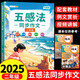 斗半匠五感法同步作文二年級上冊下冊通用小學(xué)作文素材積累寫作方法技巧提升看圖寫話滿分范文五感法作文書