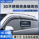 金雨保25款奧迪Q5L晴雨擋A3L雨眉A6L/Q3/Q2L/Q7車(chē)窗擋雨板etron內飾用品 18-24款奧迪Q5L 3D亮條晴雨擋+反光標【4片】
