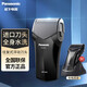 松下（Panasonic）往復式剃須刀電動(dòng)男士刮胡刀充電式胡須刀干濕雙剃便攜RC30 ES-RC30差旅便攜 利落輕剃便攜裝