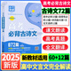2025版高考必背古詩文72篇講解 高中語文60篇古詩文+12篇選背高中文言文完全解讀必備古詩文 含文化常識理解性默寫高考快遞 高考必背古詩文72篇