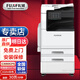 富士膠片C2060CPS大型復(fù)印機(jī)a3a4復(fù)合機(jī)打印機(jī)C3060CPS彩色多功能一體機(jī)含雙面輸稿器 雙面器 （原富士施樂）C3060雙紙盒 | 30張/分鐘 +U盤打印掃描
