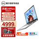 戴爾（DELL）靈越14Plus 7430 14英寸13代標壓輕薄本高性能筆記本電腦創(chuàng  )作CAD繪圖商務(wù)游戲設計 i7-13620H/ 集顯 /2.5K屏 16G內存 1T固態(tài) 標配