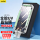 rurihai 適用小米14pro鋼化膜uv全膠無(wú)黑邊全覆蓋曲面xiaomi十四防摔手機保護貼膜 小米14Pro【UV鋼化膜】2片+神器