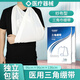 醫用三角巾醫療急救包用品三角繃帶醫護包扎固定成人兒童骨折手腕手臂吊帶紗布 3盒裝