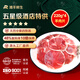 灘羊鮮生 寧夏灘羊肉 生鮮乳羔羊肉卷羊肉片羊肉串肚包肉烤肉火鍋燒烤食材 羊肉片220g*4