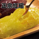 【正宗紅瑤】紅瑤紅薯5斤裝產(chǎn)地直發(fā)新鮮香甜軟糯糖心的地瓜蜜薯 正常發(fā)貨 5斤 正宗紅瑤中果【3-8兩】