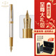 派克（PARKER）新款鋼筆禮盒卓爾寰宇遨游高端簽字筆18K金筆古跡巡禮長(cháng)城特別版簽字筆套裝商務(wù)禮贈輕奢禮品收藏 卓爾致臻流年典藏款【墨水筆·18K金筆尖】
