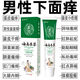 男人私處瘙癢陰囊潮濕瘙癢多汗大腿內(nèi)側陰囊濕疹異味止癢乳膏 買2送1   發(fā)3盒
