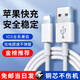駱尊 蘋(píng)果數(shù)據(jù)線 2.4A快充適用iPhone14/13/12ProMax/11/Xs/XR/8P/7P/6P手機(jī)平板充電器線 【1條精選裝】蘋(píng)果快充線