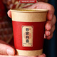 酷依寶結(jié)婚紙杯婚宴加厚一次性喜杯子喬遷婚禮紅色喜慶水杯婚慶用品大全
