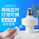 CNOBLE 免布線無線遙控燈頭 家用E27螺口燈座智能遙控開關(guān) 一套裝