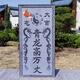 奧瑯石苑青龍高萬(wàn)丈泰山石敢當(dāng)天然青石原石雕吉星高照室內(nèi)外補(bǔ)角路沖擺件 雙龍青龍高萬(wàn)丈40*20厘米一個(gè)