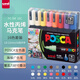 uni三菱 POSCA丙烯馬克筆（中字）16色套裝 PC-5M 畫(huà)筆海報(bào)廣告記號(hào)筆繪畫(huà)手繪涂鴉筆畫(huà)畫(huà)