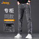 吉普（JEEP）2025春夏新款男士牛仔褲男高端時(shí)尚修身小直筒彈力休閑長(zhǎng)褲子男褲