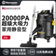 VACMASTER美國衛(wèi)瑪仕吸塵器家用大吸力大功率吸拖一體開荒保潔美縫辦公室酒店公司用臥式吸塵器靜音地毯專用 20L靜音吸塵器
