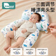 柯斯德尼（kidsneed）嬰兒定型枕寶寶安撫枕頭0-6個(gè)月-1歲新生兒糾正偏頭型抗菌透氣