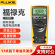福祿克（FLUKE）F177C 數字萬(wàn)用表高精度真有效值堅固耐用電壓電流測量