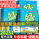 年級/科目自選】2025春新版53天天練一年級二年級上下冊三四年級五六上下小學語文數(shù)學英語全套蘇教版人教版譯林北師大5+3五三5.3同步練習冊測試卷 三年級下冊 數(shù)學 人教版