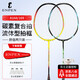 ENPEX樂(lè)士 羽毛球拍比賽訓(xùn)練用碳素復(fù)合羽拍A168/169套裝 附3只裝球