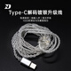 N D D7鍍銀耳機線(xiàn)數字解碼Type-c升級線(xiàn)2pin線(xiàn)材雙針帶麥適用KZ CCA TRN 水月雨 興戈 銀色0.78mmH款-帶麥版 1.2米