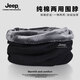 Jeep純棉脖套男女款秋冬保暖護頸小圍脖騎車(chē)戶(hù)外防寒圍巾防風(fēng)面罩女 黑色加絨（純棉兩用款） 均碼