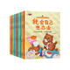 愛(ài)的教育情商培養繪本【全10冊】早教睡前故事書(shū)周歲0-3-6歲幼兒讀物兒童幼兒園閱讀繪本大中小班