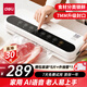 得力小型真空包裝機家用商用抽真空封口機食品塑封機全自動(dòng)真空機干濕兩用香腸臘肉真空保鮮打包密封機