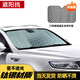 汽車(chē)用防曬隔熱遮陽(yáng)擋遮光簾夏季擋陽(yáng)板車(chē)內前擋風(fēng)玻璃車(chē)窗貼太陽(yáng)檔罩通用車(chē)載便攜式轎車(chē)SUV越野車(chē)專(zhuān)用 三廂車(chē)用(140*70cm)【加厚鐳射款遮陽(yáng)擋】
