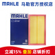 馬勒（MAHLE）空濾空氣濾芯格濾清器適配老款奧迪大眾別克發(fā)動(dòng)機進(jìn)氣格汽車(chē)保養 大眾老捷達 98-12款