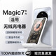 圖禿兔適用于榮耀magic7無(wú)線(xiàn)充電器100W充電座Magic7懶人桌面magic7pro多功能手機支架磁吸立式超級快充