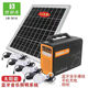 太陽(yáng)能發(fā)電系統家用全套220v光伏發(fā)電機太陽(yáng)能發(fā)電板戶(hù)外備用電池 3616款25瓦板12伏帶藍牙音響
