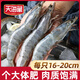 天海藏南美白蝦1.65kg/盒40-45只左右 每只16-20cm海鮮水產大蝦 白蝦 1.65kg(凈重)