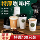 盈喜客一次性咖啡杯子豆?jié){奶茶杯商用加厚防燙熱飲外賣紙杯帶蓋定制logo 樂(lè)享此刻【500ml】100只 帶黑蓋
