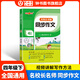 鐘書(shū)金牌名校長(cháng)名師同步作文二年級三年級上冊四年級五年級上下冊小學(xué)生二年級五年級下人教版語(yǔ)文閱讀理解專(zhuān)項訓練書(shū)譚永康范文積累寫(xiě)作技巧作文書(shū) 名校長(cháng)名師 同步作文 4/下 小學(xué)通用