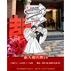 結(jié)婚訂婚布置裝飾卡通人形迎賓立牌婚禮kt板定制手繪指引牌指示牌 新人迎賓牌24
