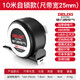 德力西電氣（DELIXI ELECTRIC）鋼卷尺家用耐磨防摔高精度自鎖測(cè)量加厚木工尺子10-25