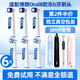 皓衛(wèi)適配歐樂B電動牙刷頭D12/D16/3757/3709/P2000/PRO4/p4000/d100/db4510 適配Oral-b博朗替換 多角度清潔3支+精準(zhǔn)清潔3支
